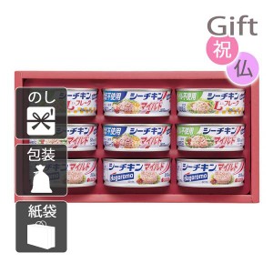 お歳暮 お年賀 御歳暮 御年賀 2023 2024 ギフト 送料無料 ツナ缶 はごろもフーズ シーチキンギフト  人気 手土産 粗品 年末年始 挨拶 の