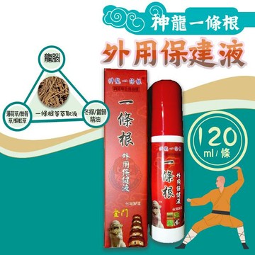 神龍一條根外用保健液 120ml/罐 金門一條根 金牌一條根 臺灣製造 憨吉小舖