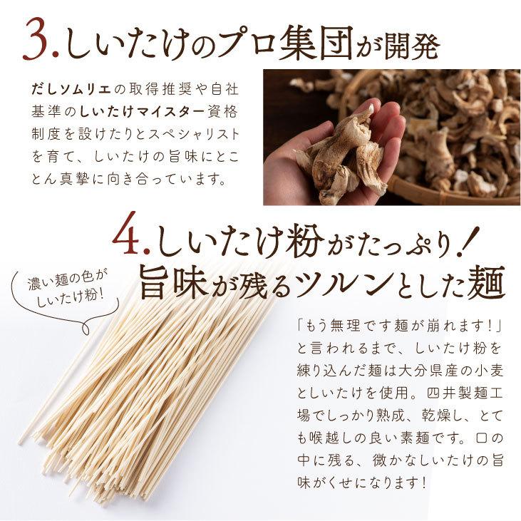 「陽より子素麺セット」九州 お取り寄せ しいたけ そうめん めんつゆ 含め煮 ギフト