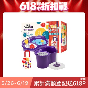 好神拖 x hahababy聯名款 手壓旋轉拖把組加贈haha環保飲料提袋(1拖1桶1布)