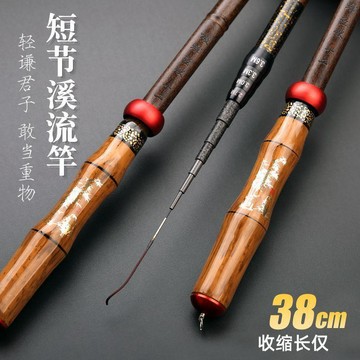 超短節 釣魚竿 袖珍溪流竿 定位短節手竿 28調 19調 超輕 超硬 迷你小物杆