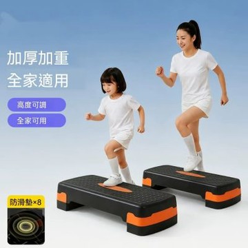 雙層健身踏板 階梯踏板 家用練習板 腳踏器 高度可調 開合跳訓練踏板 體能訓練板