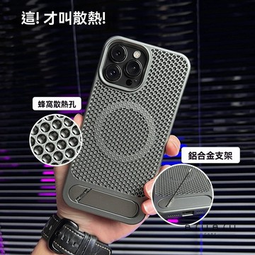 高級透氣散熱鋁合金折疊支架蘋果16promax磁吸手機殼防摔15/14/13/12/11防摔套X XR XS 手機殼