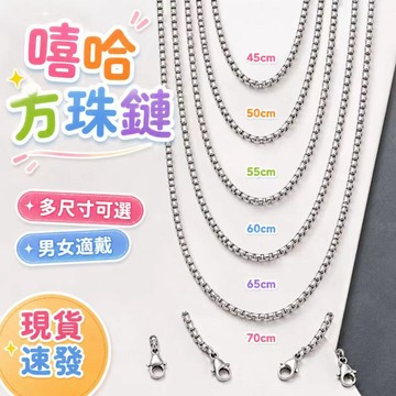 ⚡現貨速發⚡不銹鋼鏈項鍊長 嘻哈項鍊 女士男士時尚 首飾配件 鈦鋼項鍊 鏈子 萬用項鏈 男士項鏈 鏈條掛飾
