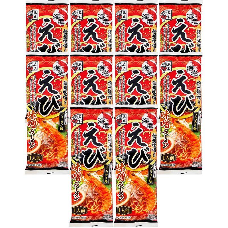 五木食品 えび味噌ラーメン 120g ×10個