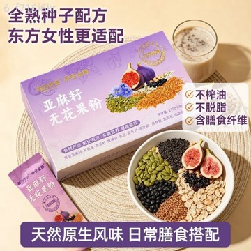 【每日喬安】亞麻籽無花果粉 種子循環粉 沖調粉 代餐粉 營養早餐高纖熟粉