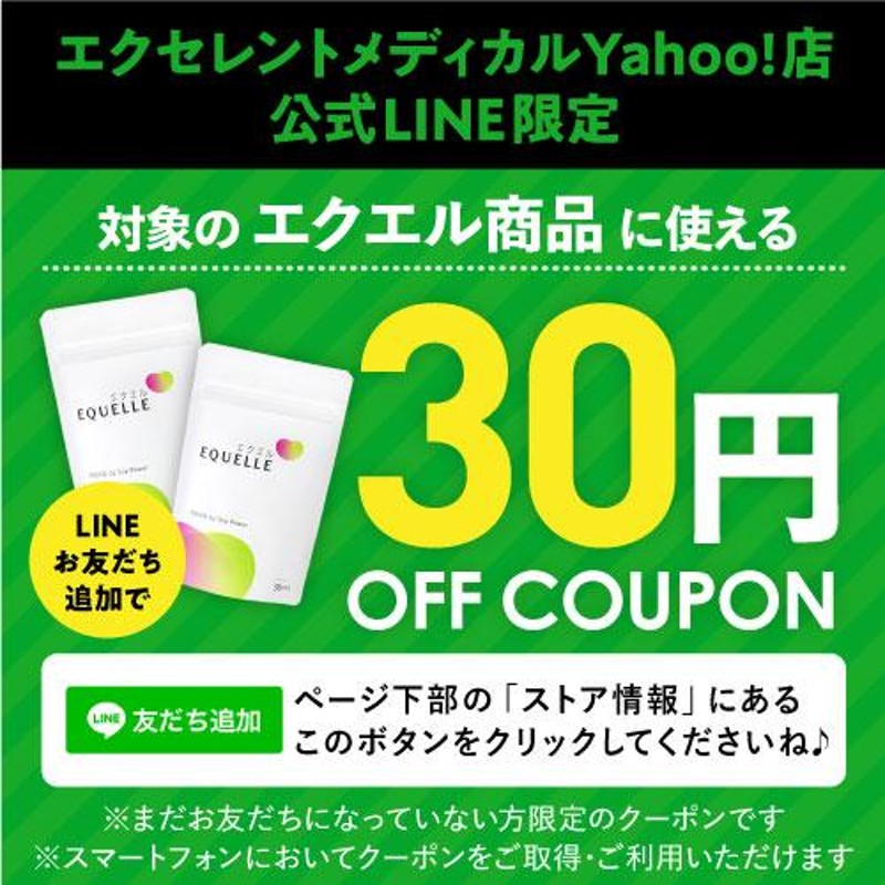 エクエル パウチ 120粒 2袋 大塚製薬 yff | LINEショッピング