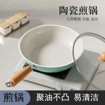 🔥臺灣出貨🔥爆款秋波藍陶瓷煎鍋家用不粘鍋平底煎炒鍋通用爐竈平底鍋熱賣 14XA