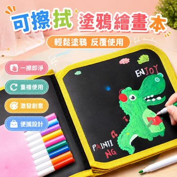 新品搶購 🌟   畫板 小黑板 塗鴉板 繪畫本 畫畫板便攜式繪畫本家用塗鴉小黑板寫字板可擦寫圖畫