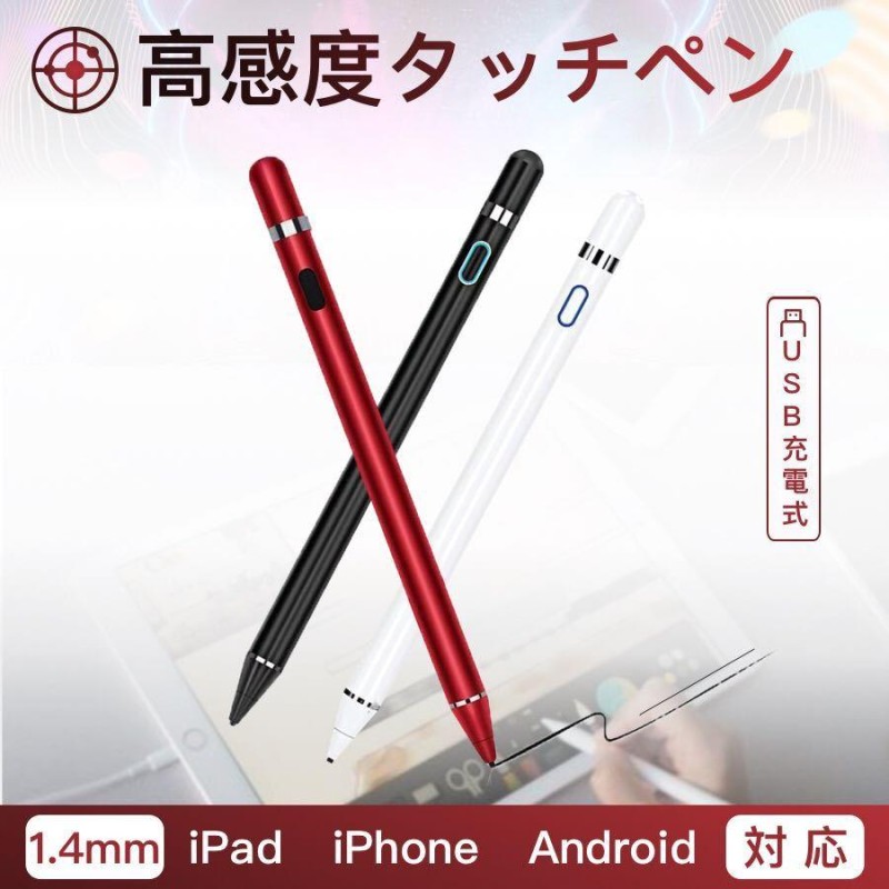 タッチペン ipad iPhone Android 細いスマホ タブレット スタイラス