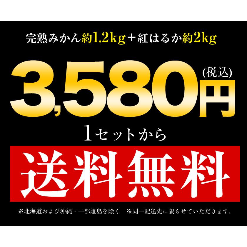 お歳暮 ギフト 九州の厳選うまいものギフトセット 完熟みかん 紅はるか 送料無料 果物 フルーツ ギフト 贈答用 11月下旬〜12月中旬頃より発送予定