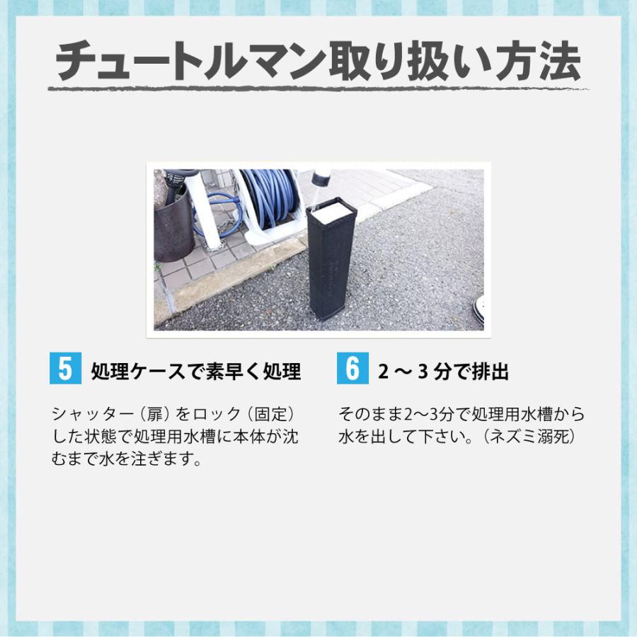 ねずみ捕獲器 チュートルマン×12台 新機構 なんどでも使える ネズミ捕獲器