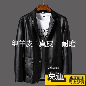 🔥 熱銷🔥真皮綿羊皮皮西裝男士春秋商務休閒中年皮衣男外套夾剋皮西服大碼 GRBF