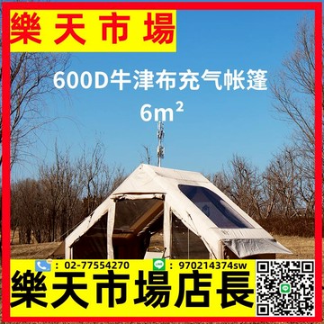 （高品質）充氣帳篷6m²戶外精致露營免搭建TPU透明觀景門窗