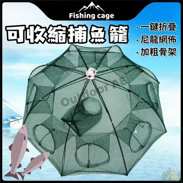 傘狀魚網 蝦籠魚網 捕魚籠 蝦籠魚網 加粗折疊魚籠 自動蝦蟹網 自動蝦網 螃蟹籠 黃鱔籠 傘狀蝦網 蝦網 蝦籠 捕蝦網