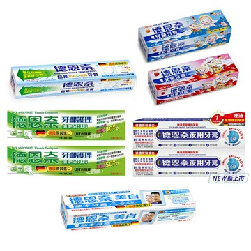 德恩奈 美白/維他命買一送一/超氟/兒童/夜用 買一送一【德芳保健藥妝】