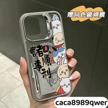 羽諸事順利送鏡頭貼 磁吸金屬支架iPhone16 15 14 13 12 11Pro max手機殼