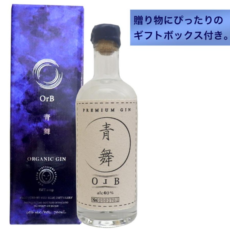 クラフトジン ジン 酒 ジャパニーズジン 青舞 オーブ 700mL 山口県産