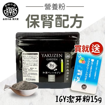 【買就送】未來漢方supplement｜保腎配方