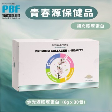 【PBF 寶齡富錦】青春源系列 水光源膠原蛋白 (6gx30包)