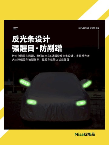 汽車車衣車罩新款牛津布防曬防雨隔熱防冰雹遮陽四季通用厚車套外-Misaki精品