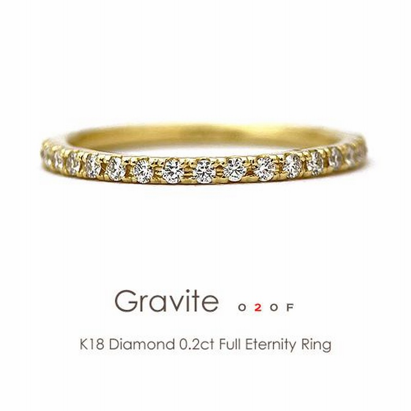 フラッグス flags ダイヤ K18 ダイヤモンド 0.20ct フルエタニティ