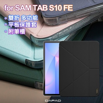 Dapad for Samsung Galaxy Tab S10 FE 雙折多功能平板保護套附筆槽-灰紫