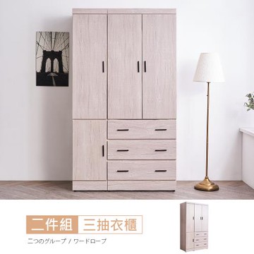 時尚屋  [CU10]雷克斯白橡木4x7尺衣櫃CU10-701免運費/免組裝/臥室系列/衣櫃