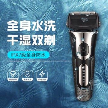 剃須刀智能往復充電男胡須刀水洗刮胡刀光頭機旅行包指甲十件套