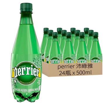 沛綠雅氣泡礦泉水 500ml  24瓶