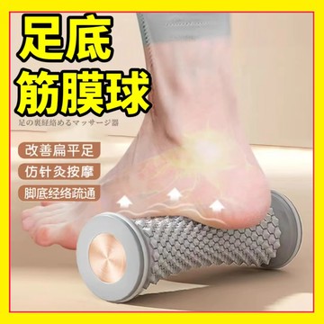【省力滾動】足底筋膜滾輪 足底放鬆滾輪 筋膜按摩滾輪 足底按摩器 腳底按摩器 足底筋膜球 滾輪按摩器 足底按摩輪0601