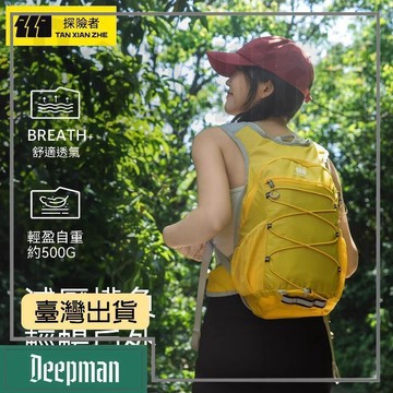 🔥臺灣出貨🔥公司貨✅可開發票 探險者戶外騎行徒步登山包女輕量化爬山裝備運動旅遊輕便雙肩揹包
