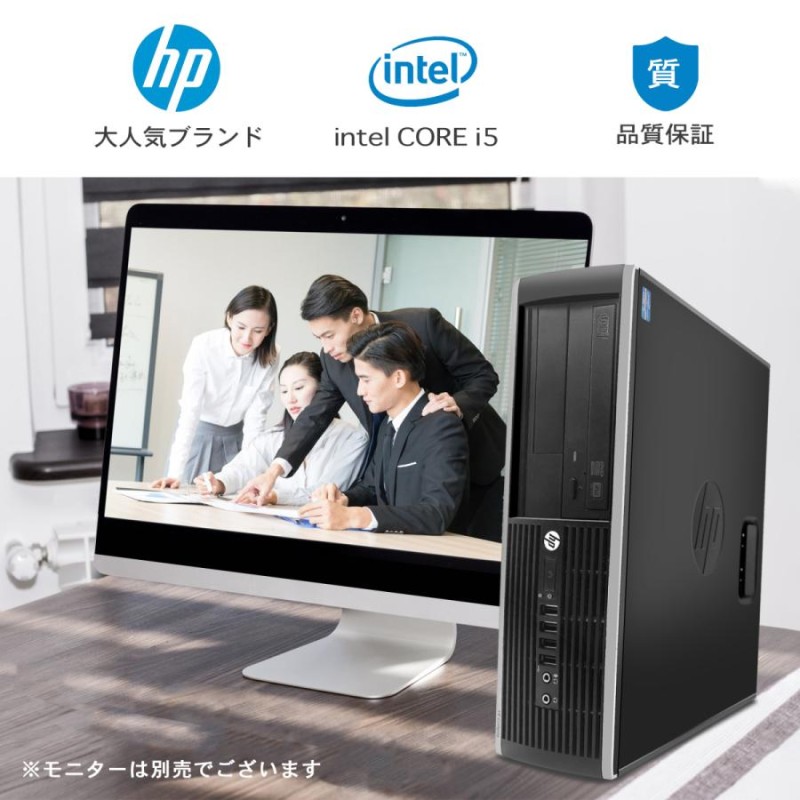 中古パソコン デスクトップパソコン WPS搭載 Win11搭載 HP大手メーカー