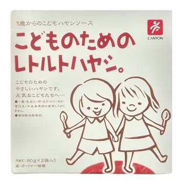 CANYON SPICE 兒童燉菜調理包 Set 80g x 2入  160g  1盒