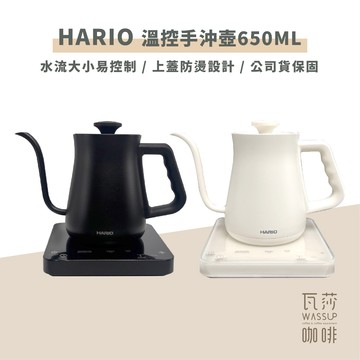 【保固一年】HARIO 阿爾法細口溫控壺 溫控壺 細口壺 手沖壺 定溫壺 600ml EKA-65-TW 瓦莎咖啡