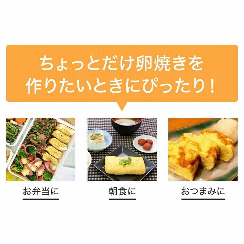 卵焼き器 卵焼き フライパン 玉子焼き たまご焼き器 1個用 33.5