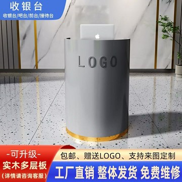 櫃檯 吧檯 收銀臺 櫃檯桌 吧檯桌 收銀櫃檯 辦公桌 櫃臺 小型收銀臺 商用吧臺 接待櫃檯 簡約現代吧臺美容院公司前臺柜
