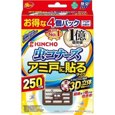 金鳥 Kincho 虫コナーズ アミ戸に貼るタイプ 250日 害虫 忌避 虫除け 網戸 4個入 通販 Lineポイント最大get Lineショッピング