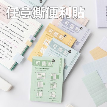 🔸現貨🔸便利貼 備忘錄 便條紙 任意貼 標籤指示貼 溫柔莫蘭迪色透明索引貼 抽取式PET箭頭標籤指示貼 備忘索引便利貼