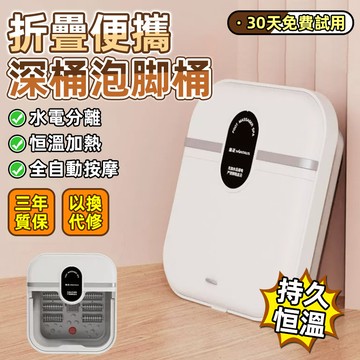 台灣出貨 折疊加熱泡脚桶 泡腳桶 恆溫泡腳桶 泡腳機 全自動加熱按摩泡腳桶 智能足浴盆 全自動泡脚盆 足浴機 足浴桶