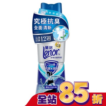 蘭諾LENOR衣物抗菌芳香豆運動衣物抗臭440ml