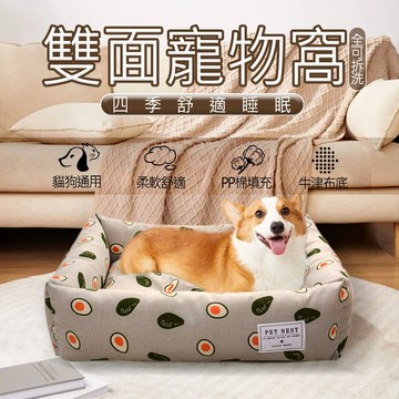 台灣出貨 寵物窩 寵物睡墊 冬夏兩用狗窩狗睡窩 寵物雙面睡窩 寵物保暖床墊 貓墊 貓窩 狗床 狗窩 貓床 可愛花色寵物窩