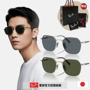 【RayBan 雷朋】方形鈦金屬太陽眼鏡(RB8094-9209R5、926531 53mm)