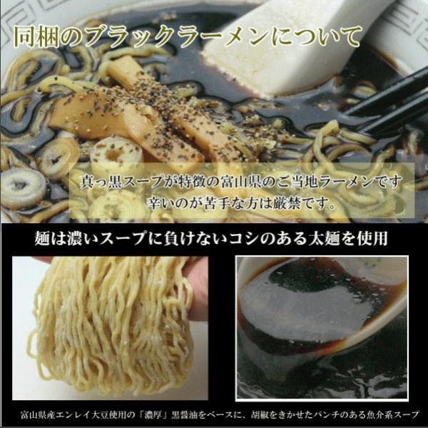 旨味ます寿司ＶＳ富山ブラックラーメン2袋セット