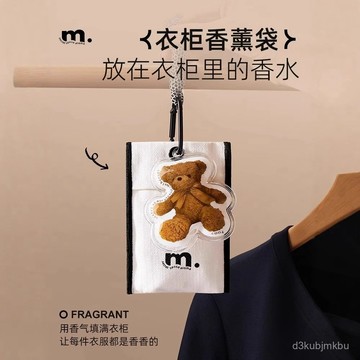 ⚡在臺出⚡衣櫃專用香薰衣櫥香包香片家用臥室內持久留香氛衣物房間車載香掛 JHYC