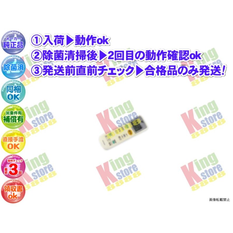 whcl30-58 生産終了 ダイキン DAIKEN 安心の メーカー 純正品 クーラー エアコン F36FTNS-W 用 リモコン 動作OK 除菌済  即発送