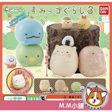 【M.M小舖】『現貨』 BANDAI 轉蛋 扭蛋 角落生物 造型轉蛋 P3 角落一族 環保扭蛋 全4款