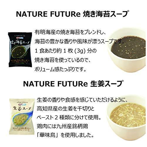 コスモス食品 フリーズドライ 化学調味料無添加 スープセット 8種類 24食入