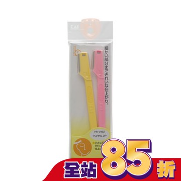 眼眉L型修眉刀 KD-485