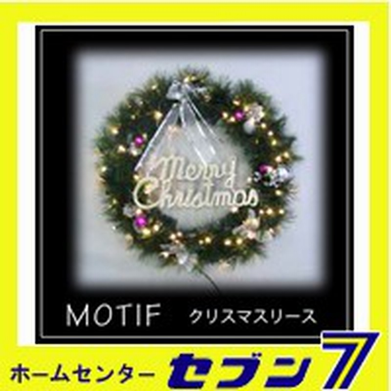 Ledイルミネーション クリスマスリース L2dm270 バラエティモチーフ イルミネーション クリスマス コロナ産業 通販 Lineポイント最大1 0 Get Lineショッピング